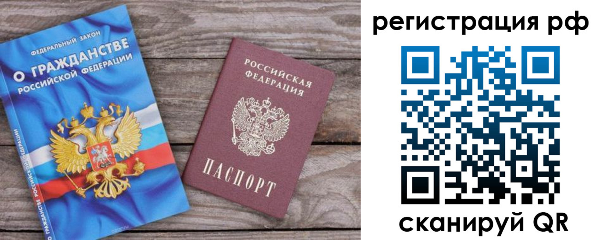 временная регистрация законно в Никольске