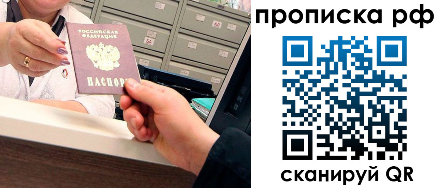 временная регистрация госуслуги в Никольске