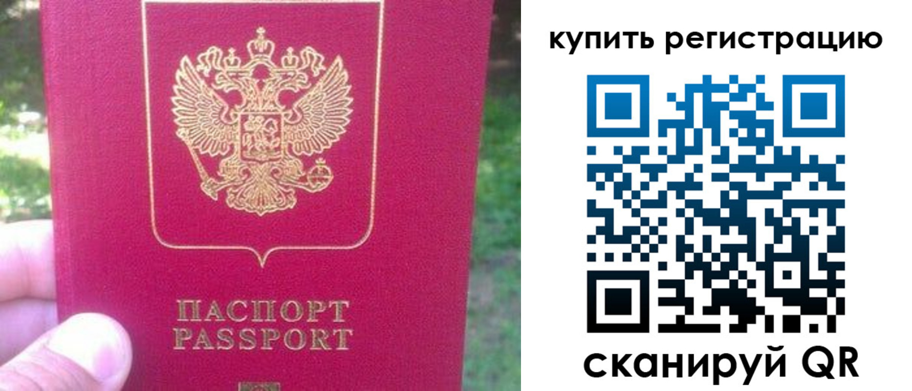 регистрация для школы в Никольске