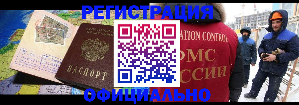 прописка гарантия в Никольске