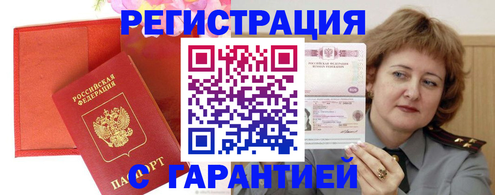 временная регистрация госуслуги в Никольске